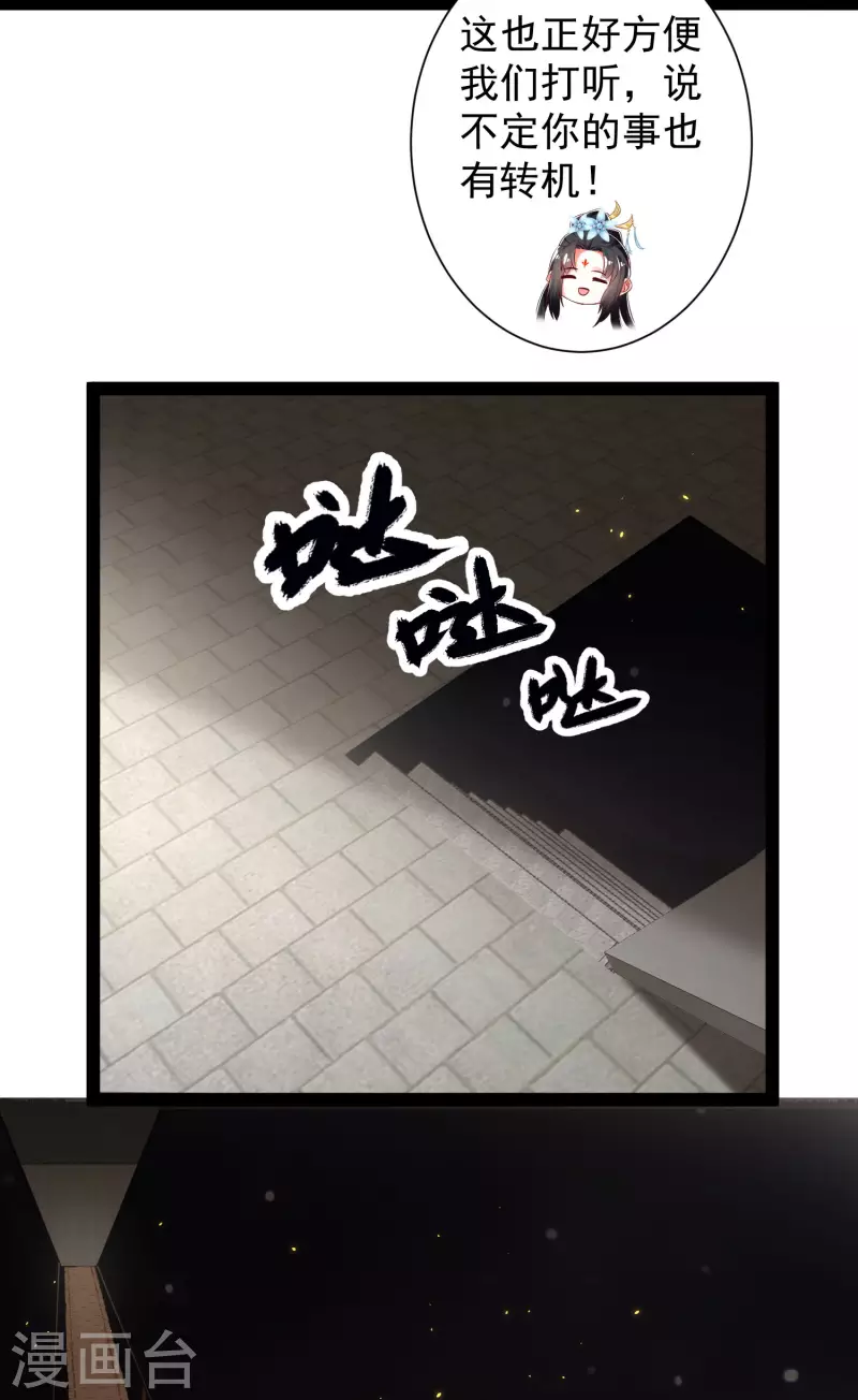 🍕科技大仙宗 第56话 我有一个秘密告诉你 第32页
