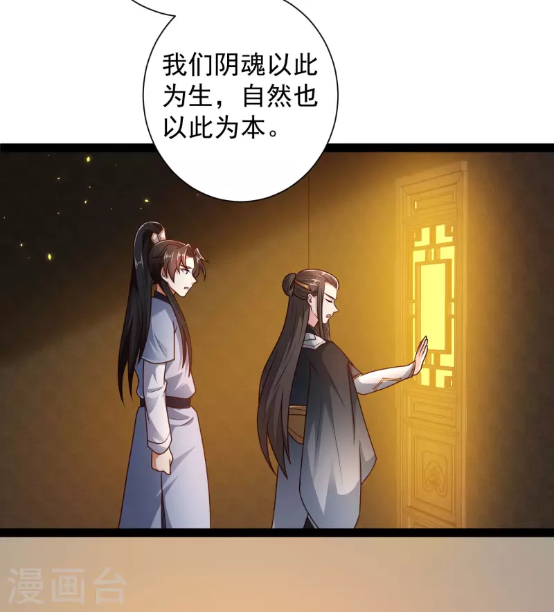 🍕科技大仙宗 第56话 我有一个秘密告诉你 第34页