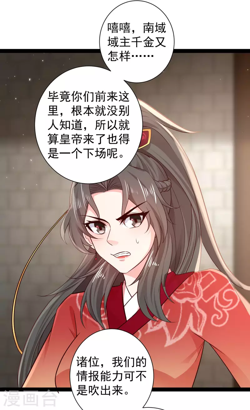 🍕科技大仙宗 第56话 我有一个秘密告诉你 第9页