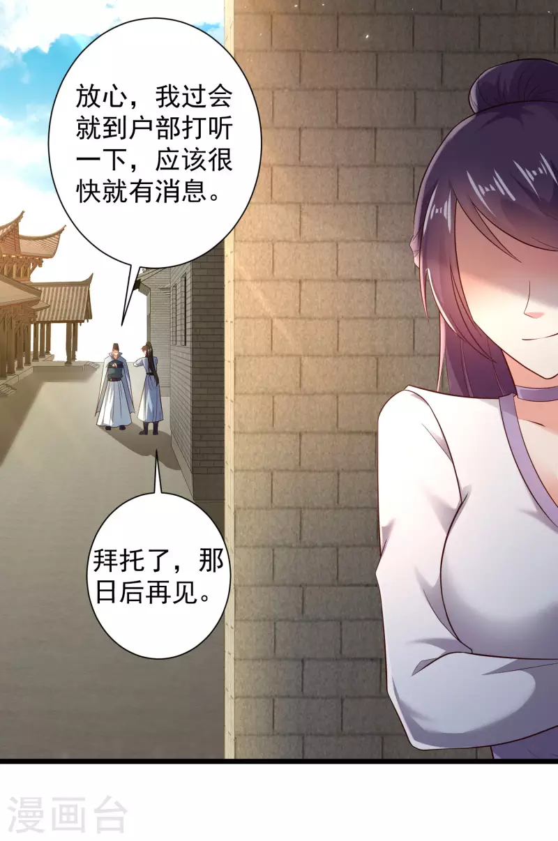 🍕科技大仙宗 第58话 这个老师不正经 第11页