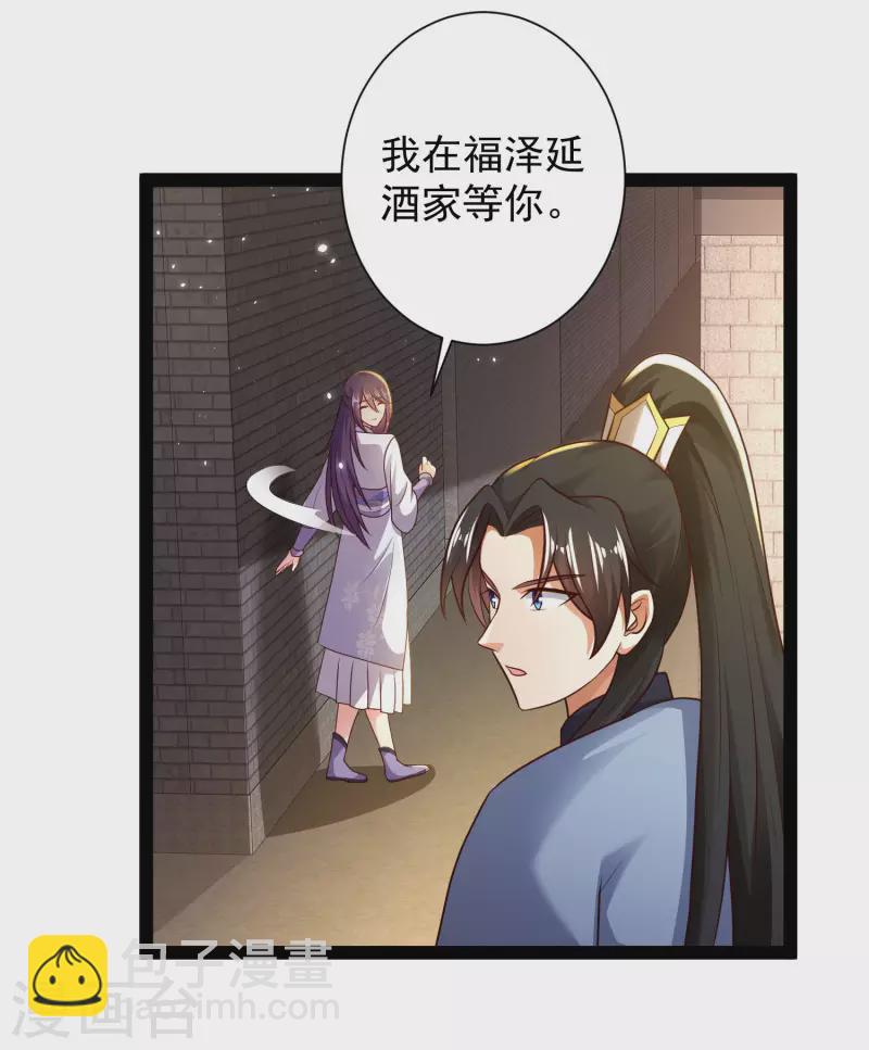 🍕科技大仙宗 第58话 这个老师不正经 第16页