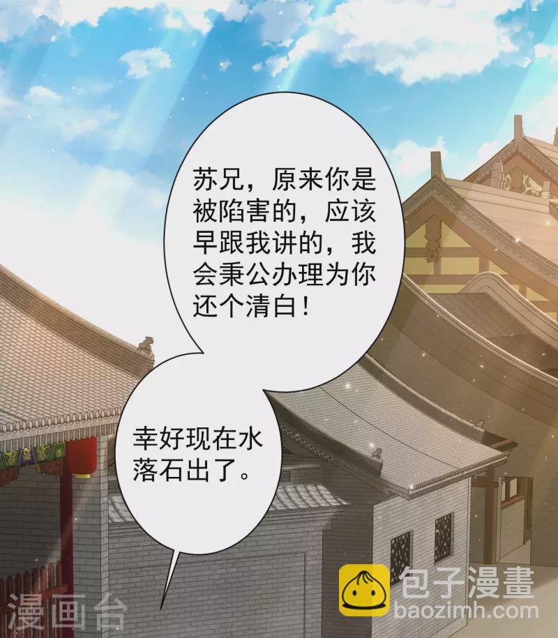 🍕科技大仙宗 第58话 这个老师不正经 第8页