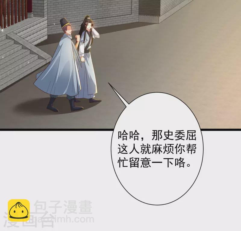 🍕科技大仙宗 第58话 这个老师不正经 第9页