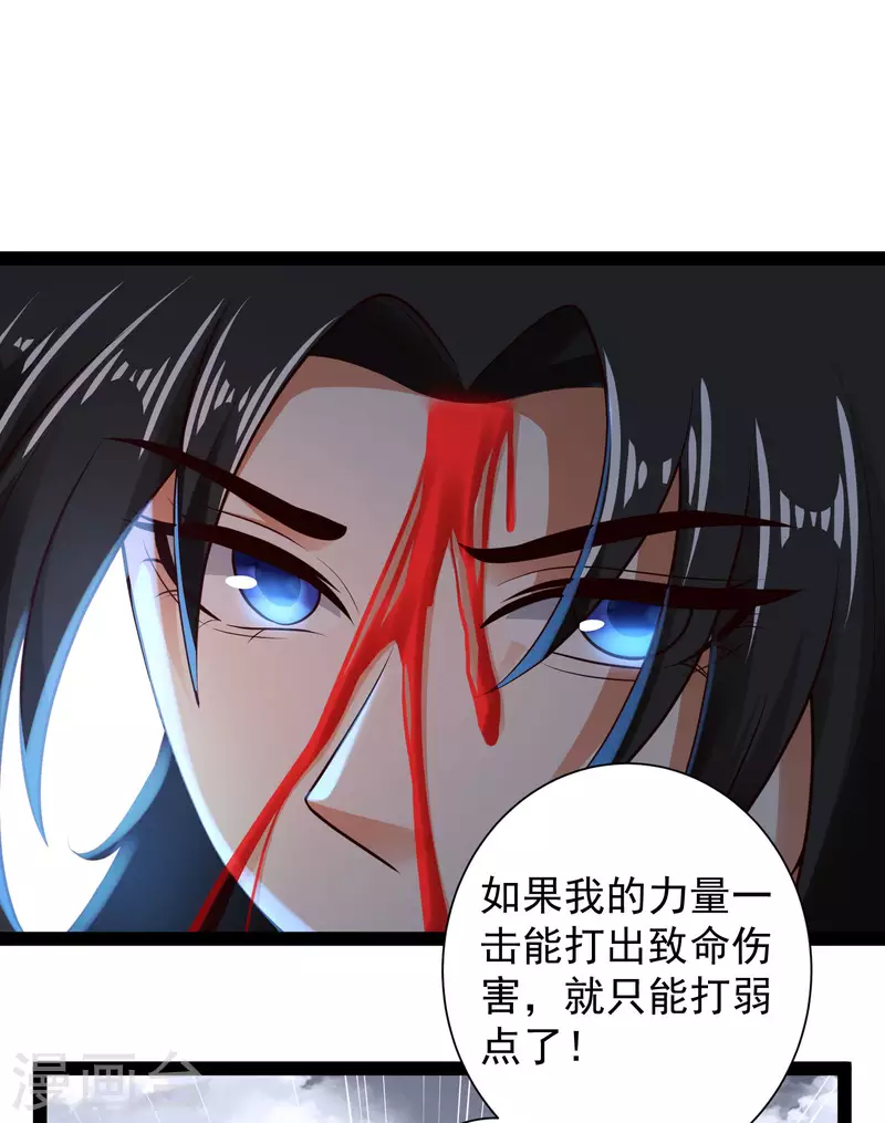 🍕科技大仙宗 第62话 我是假的lsp？ 第11页