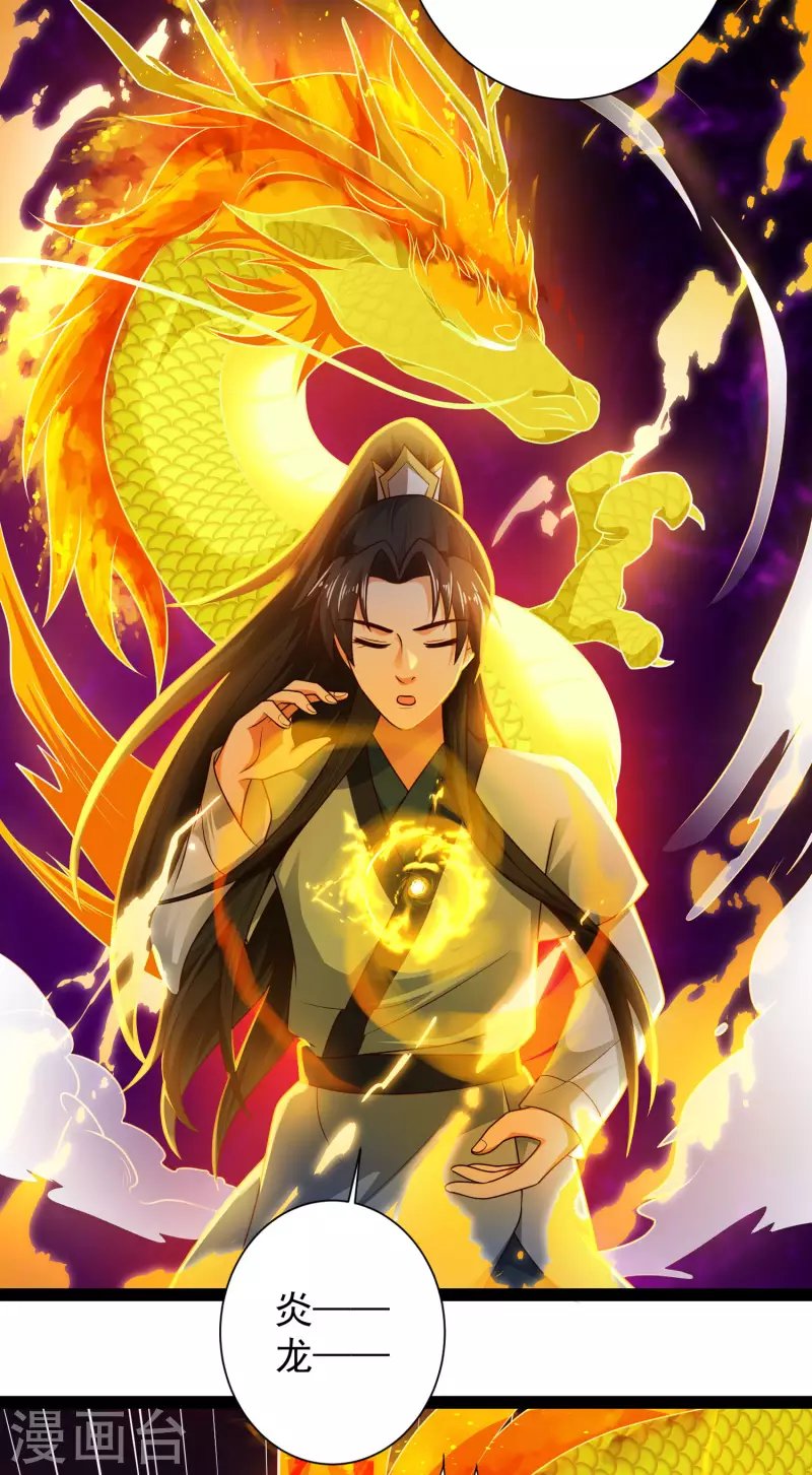 🍕科技大仙宗 第62话 我是假的lsp？ 第13页