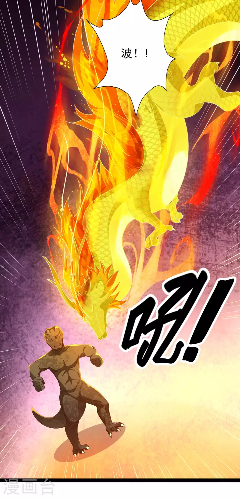 🍕科技大仙宗 第62话 我是假的lsp？ 第14页