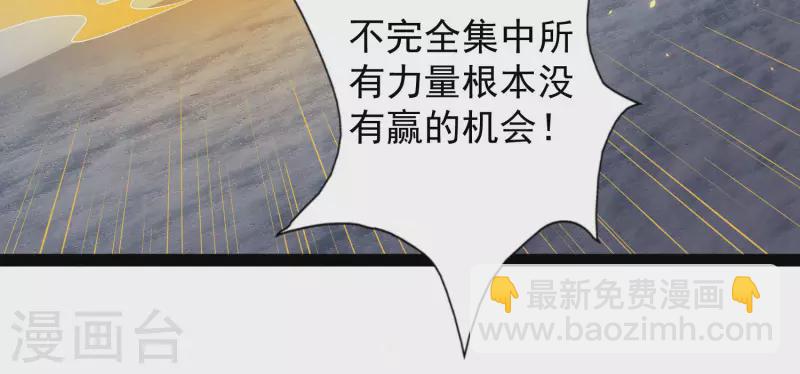 🍕科技大仙宗 第62话 我是假的lsp？ 第19页