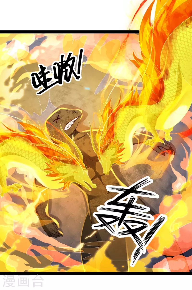 🍕科技大仙宗 第62话 我是假的lsp？ 第20页