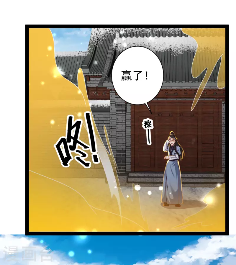 🍕科技大仙宗 第62话 我是假的lsp？ 第21页