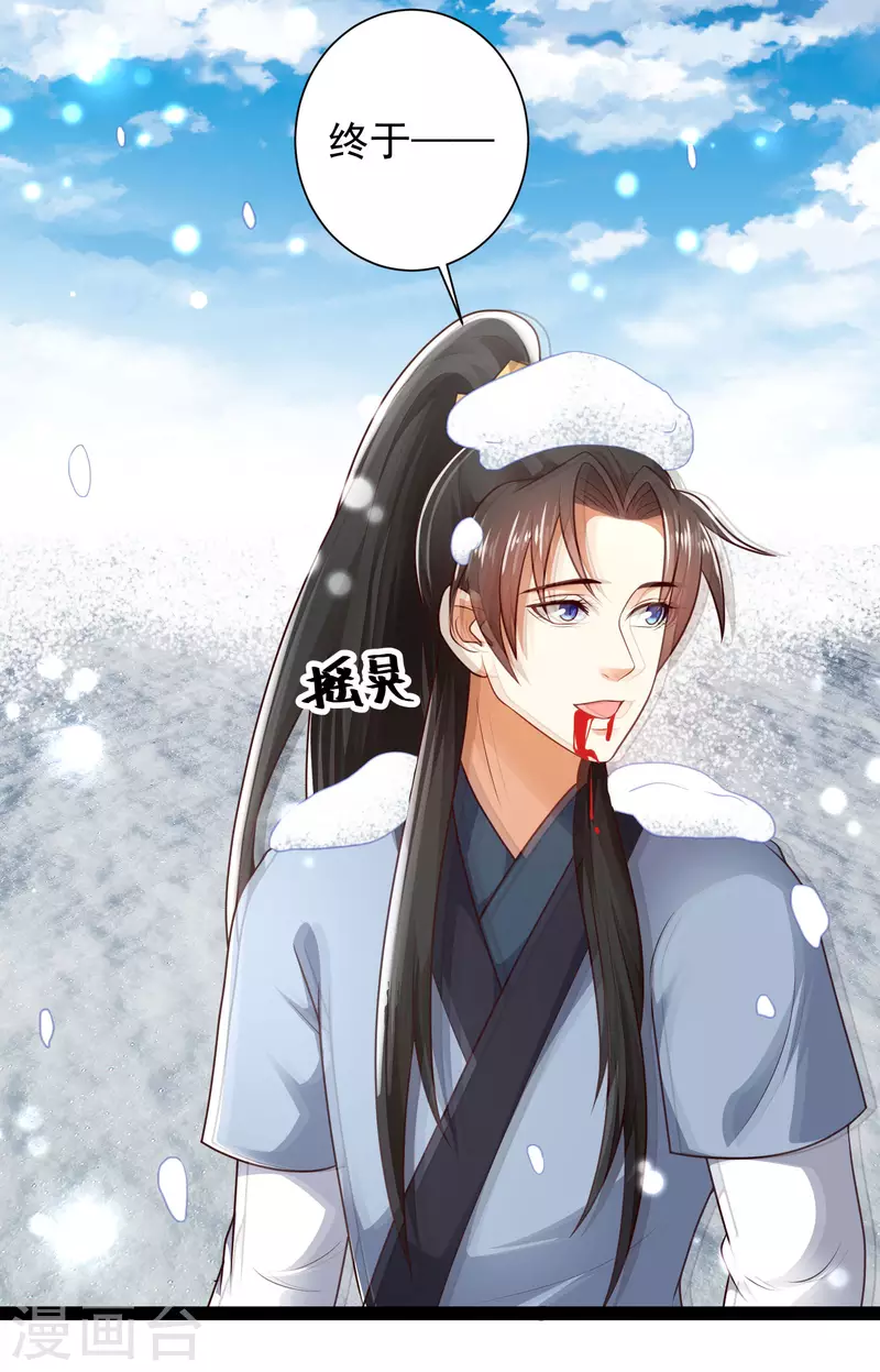 🍕科技大仙宗 第62话 我是假的lsp？ 第22页