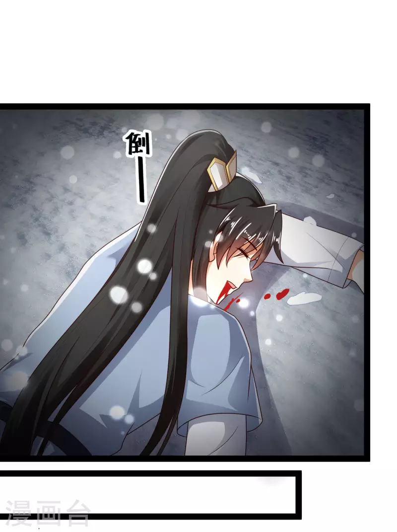 🍕科技大仙宗 第62话 我是假的lsp？ 第23页