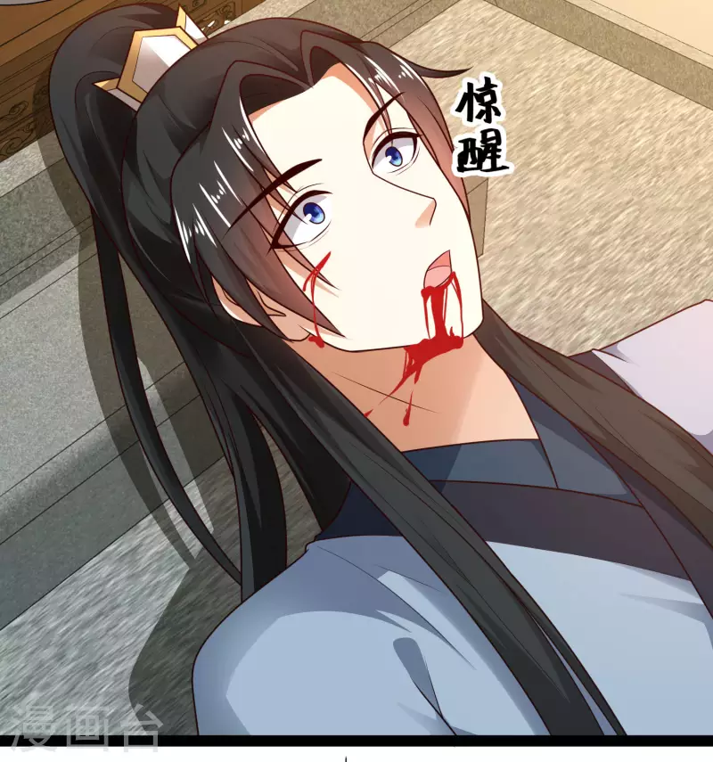 🍕科技大仙宗 第62话 我是假的lsp？ 第25页
