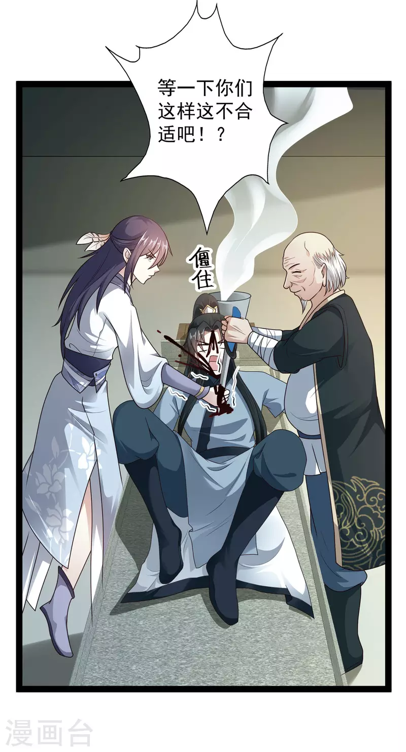 🍕科技大仙宗 第62话 我是假的lsp？ 第26页
