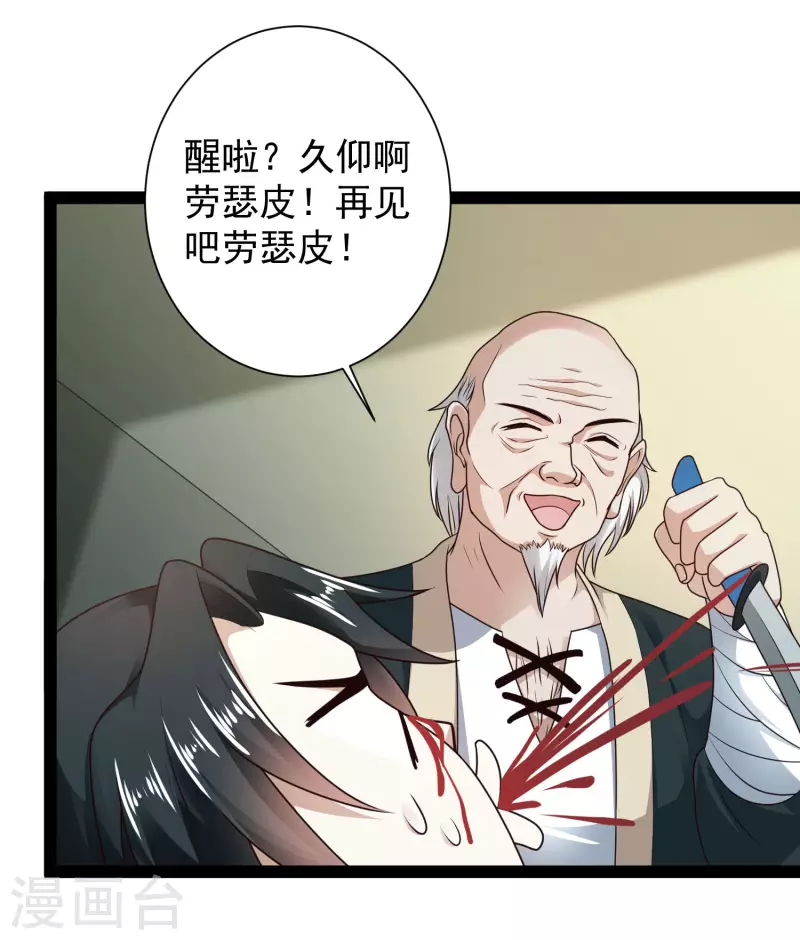 🍕科技大仙宗 第62话 我是假的lsp？ 第27页