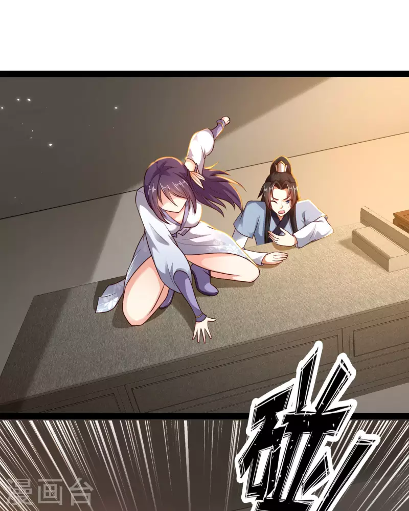 🍕科技大仙宗 第62话 我是假的lsp？ 第29页