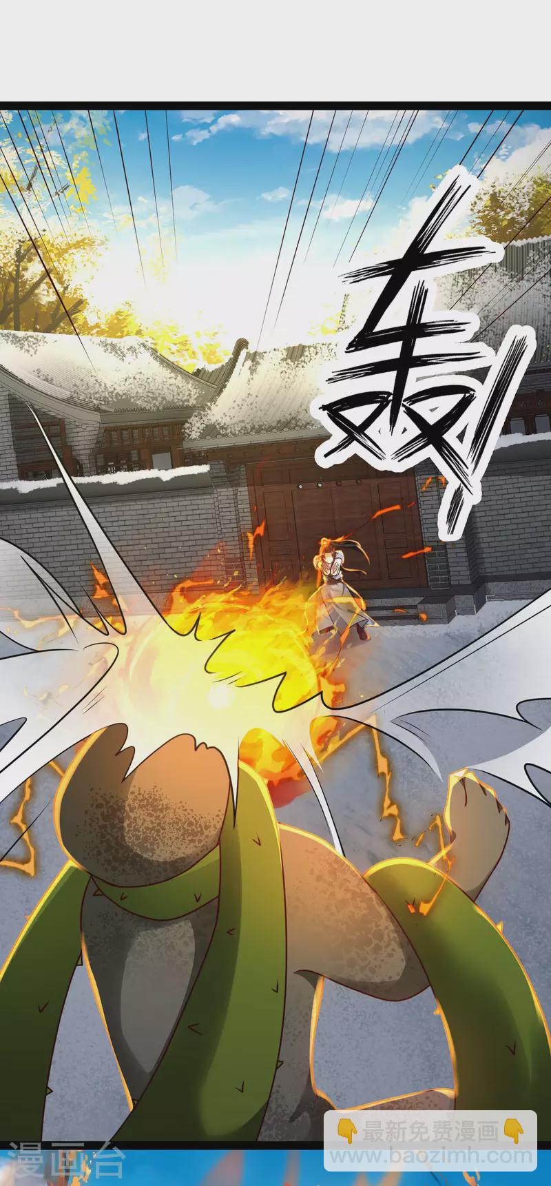 🍕科技大仙宗 第62话 我是假的lsp？ 第3页