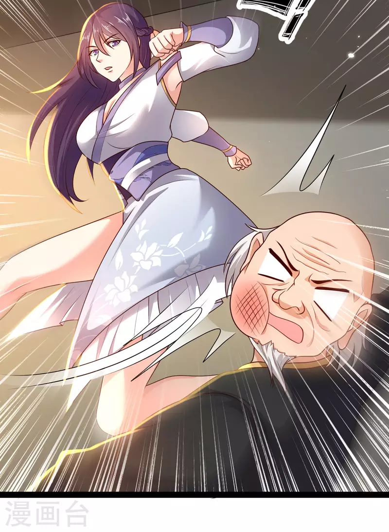 🍕科技大仙宗 第62话 我是假的lsp？ 第30页