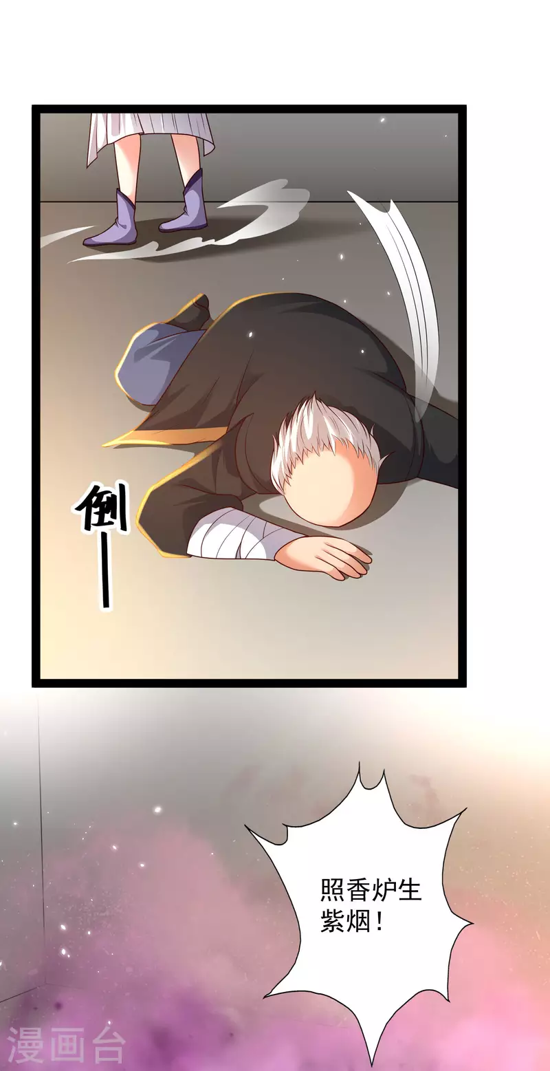 🍕科技大仙宗 第62话 我是假的lsp？ 第31页