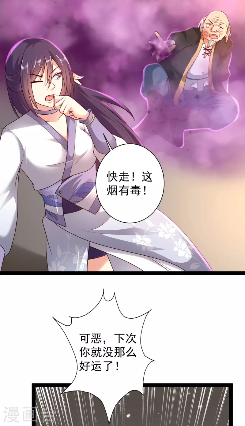 🍕科技大仙宗 第62话 我是假的lsp？ 第32页