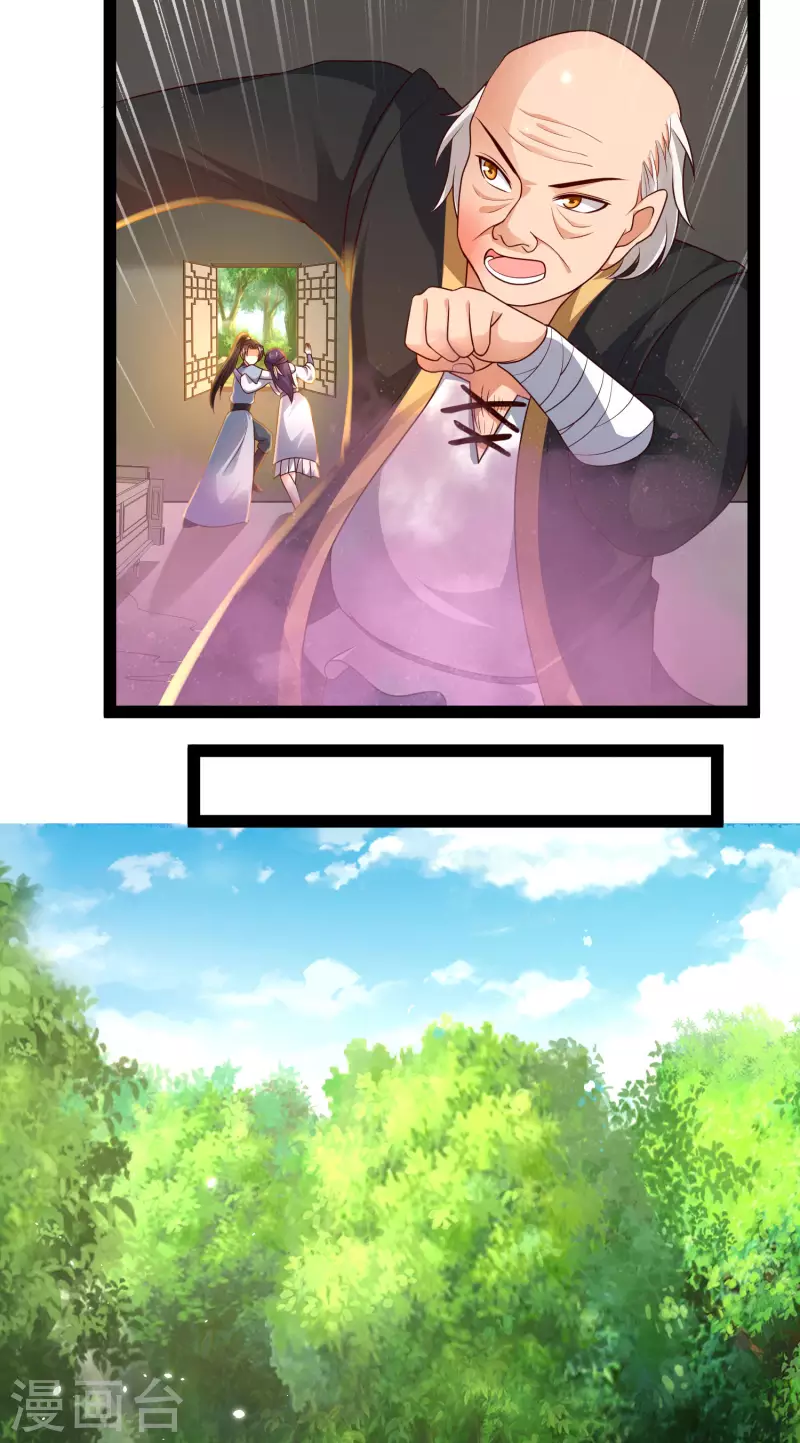 🍕科技大仙宗 第62话 我是假的lsp？ 第33页
