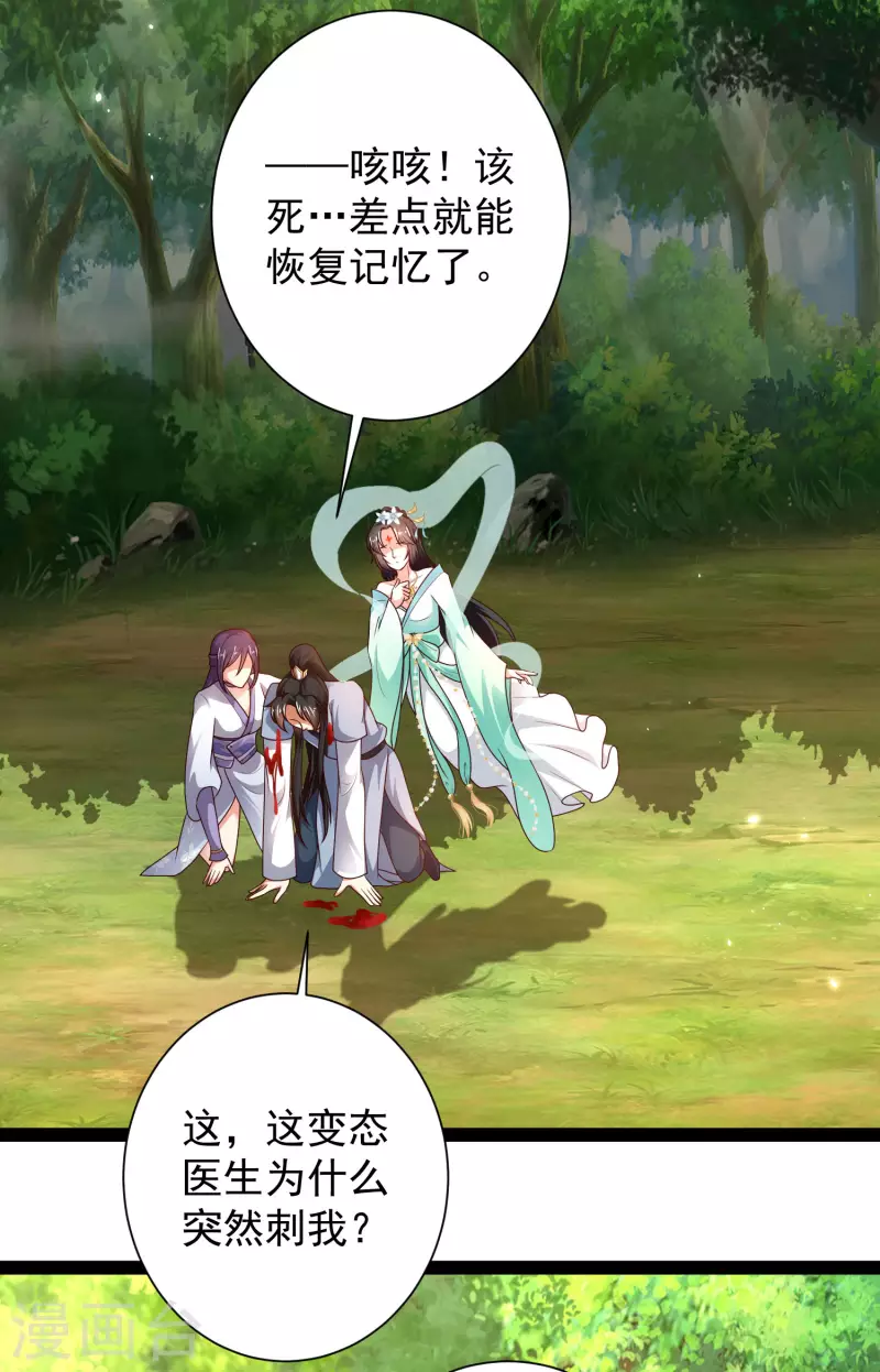 🍕科技大仙宗 第62话 我是假的lsp？ 第34页