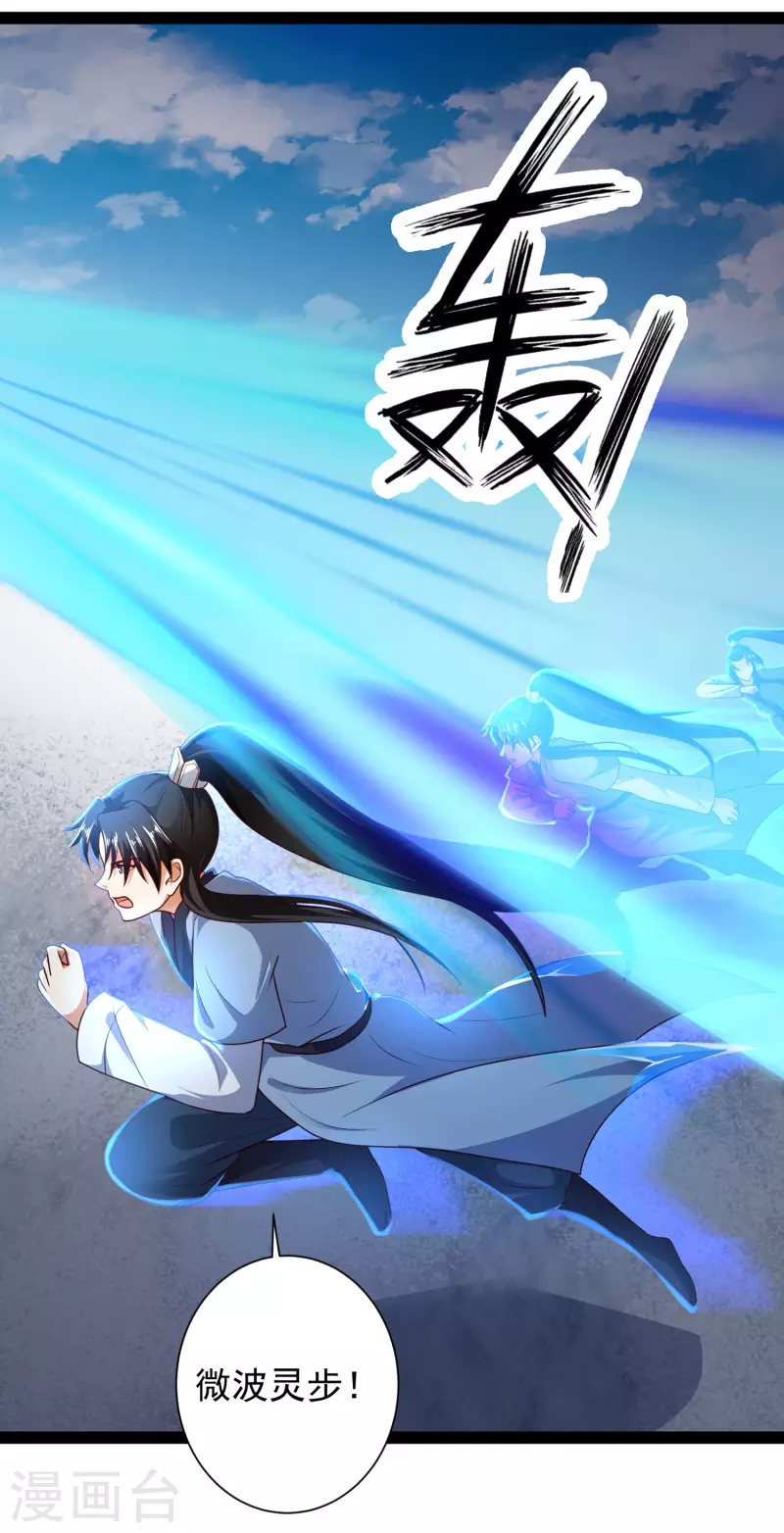 🍕科技大仙宗 第62话 我是假的lsp？ 第6页