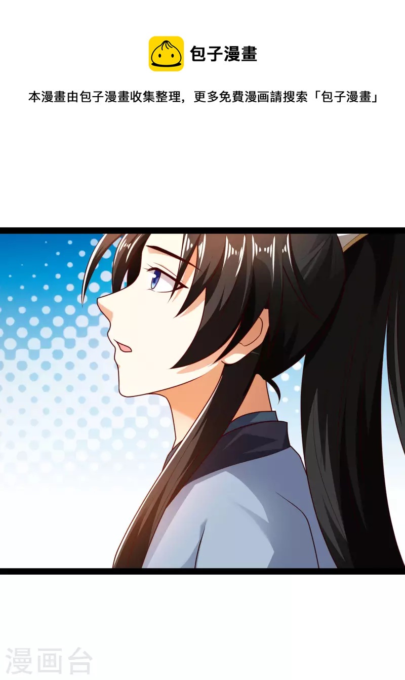 🍕科技大仙宗 第62话 我是假的lsp？ 第8页