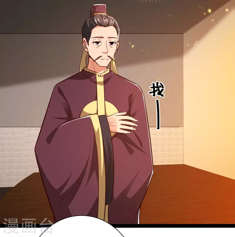 🍕科技大仙宗 第64话 辣眼睛！ 第10页