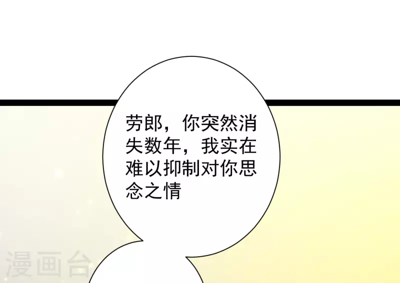 🍕科技大仙宗 第64话 辣眼睛！ 第18页