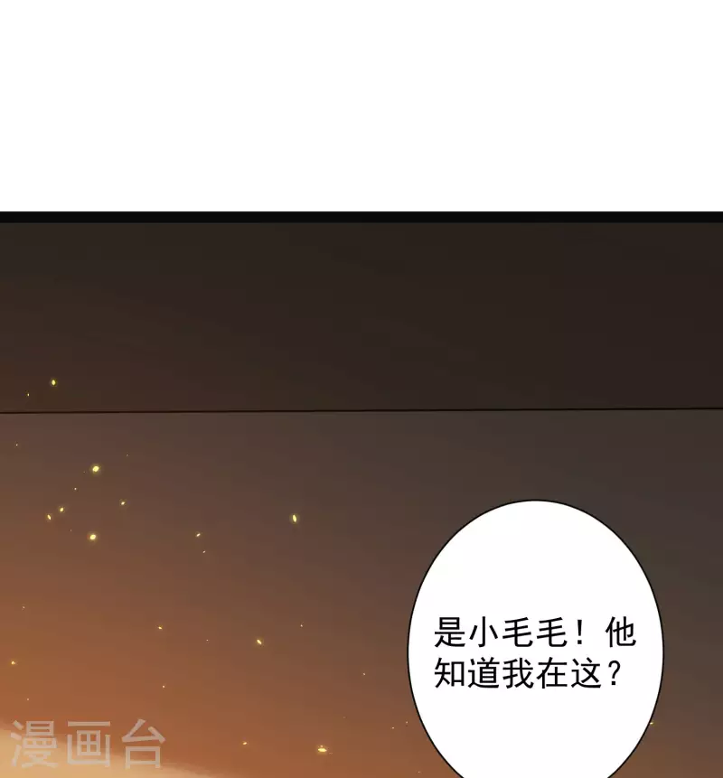 🍕科技大仙宗 第64话 辣眼睛！ 第3页