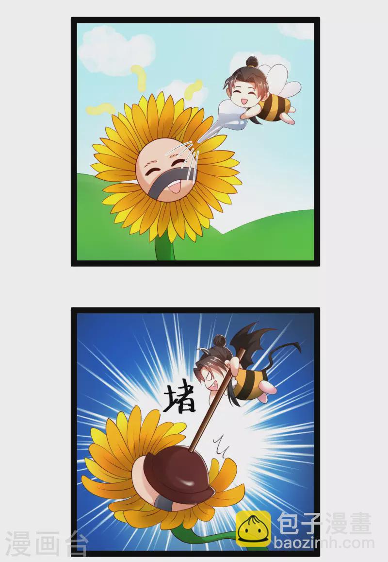 🍕科技大仙宗 第64话 辣眼睛！ 第34页