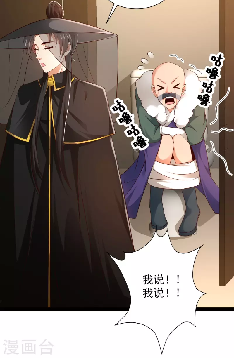 🍕科技大仙宗 第64话 辣眼睛！ 第36页