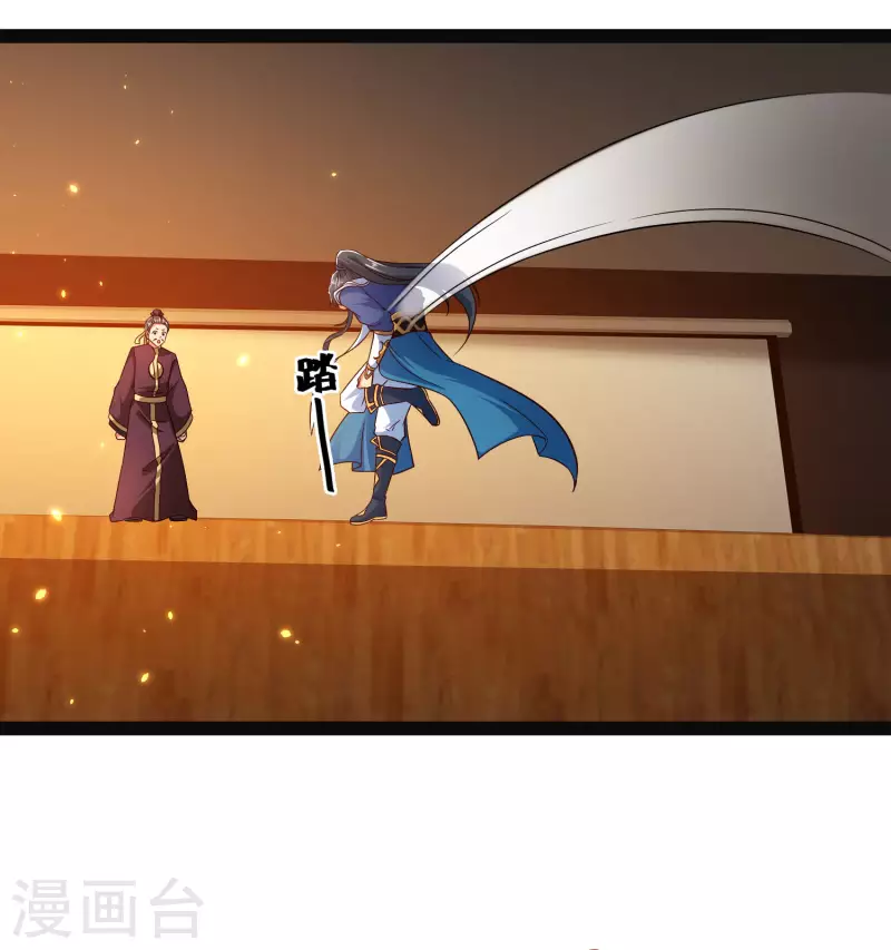 🍕科技大仙宗 第64话 辣眼睛！ 第7页