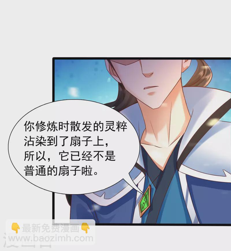 🍕科技大仙宗 第5话 我在古代开直升机！ 第21页
