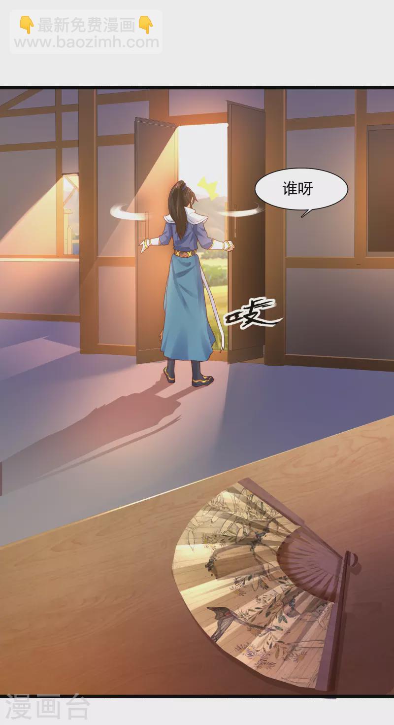🍕科技大仙宗 第5话 我在古代开直升机！ 第4页