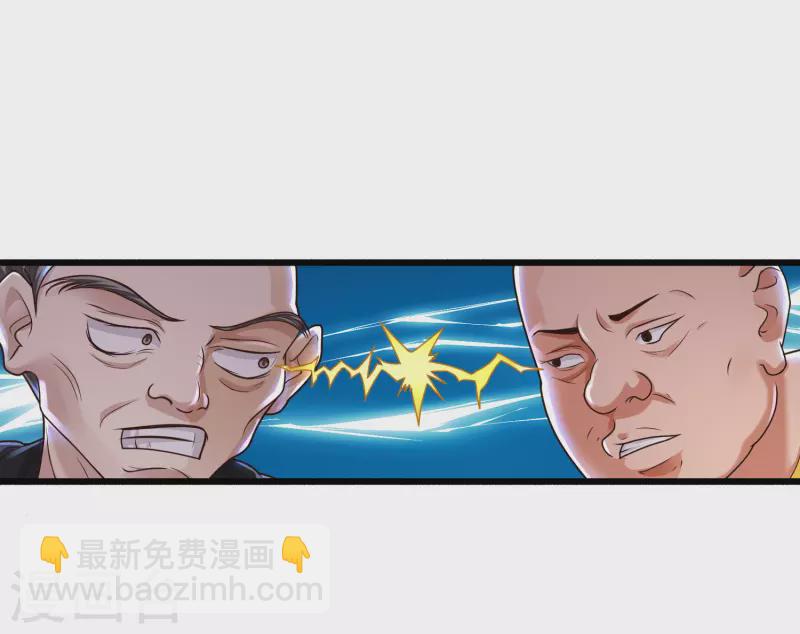 🍕科技大仙宗 第5话 我在古代开直升机！ 第8页