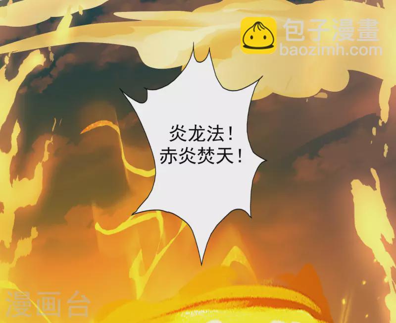 🍕科技大仙宗 第66话 这一切都是老婆的计谋？ 第19页