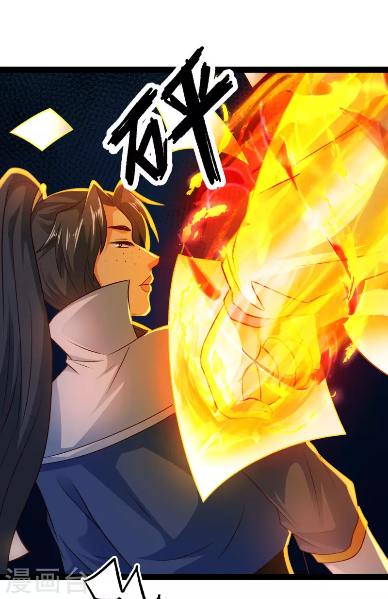 🍕科技大仙宗 第66话 这一切都是老婆的计谋？ 第24页