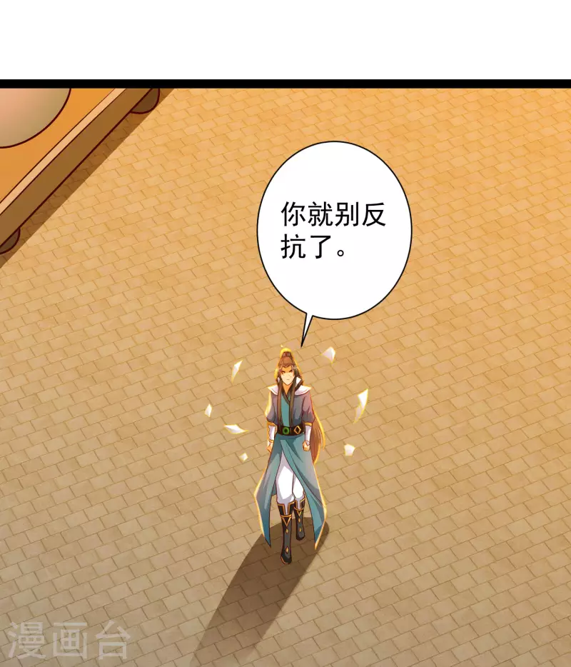 🍕科技大仙宗 第66话 这一切都是老婆的计谋？ 第26页