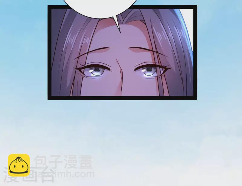 🍕科技大仙宗 第66话 这一切都是老婆的计谋？ 第34页