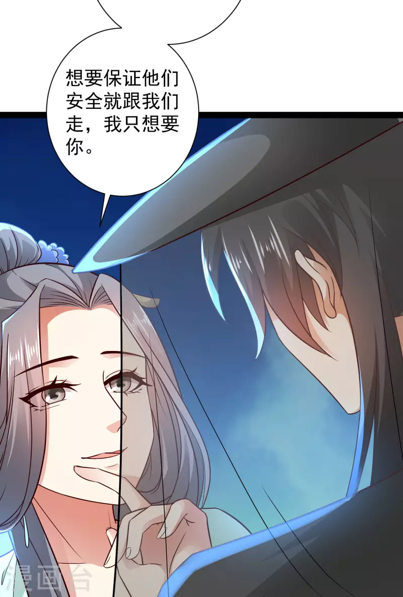 🍕科技大仙宗 第66话 这一切都是老婆的计谋？ 第39页