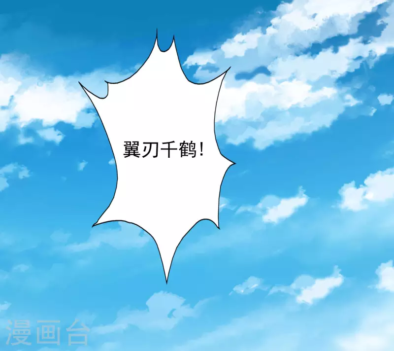 🍕科技大仙宗 第66话 这一切都是老婆的计谋？ 第9页
