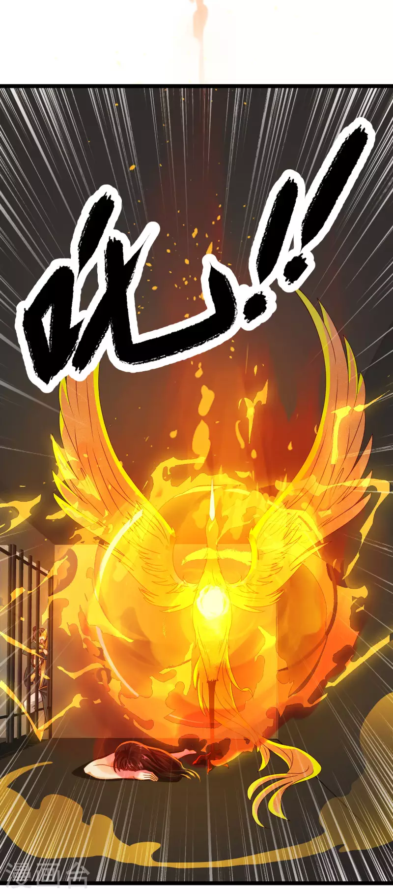 🍕科技大仙宗 第68话 收服毕方神鸟！ 第2页