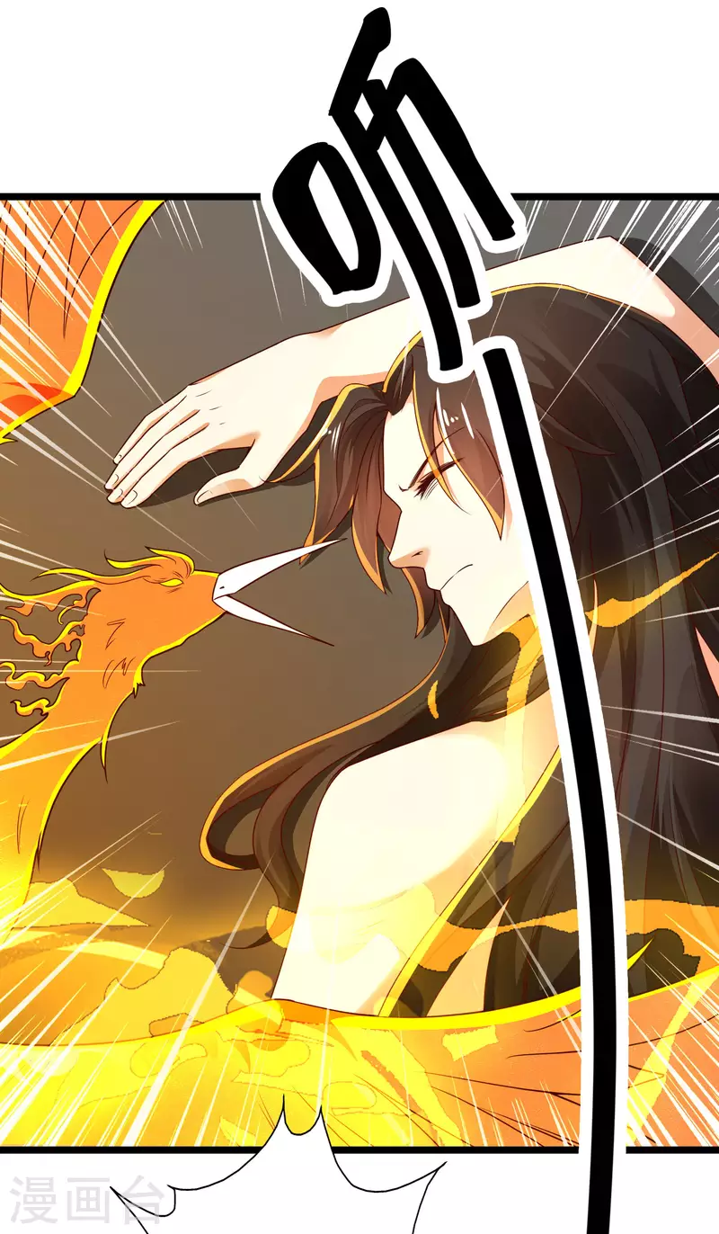 🍕科技大仙宗 第68话 收服毕方神鸟！ 第3页
