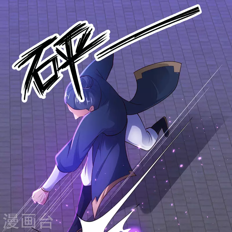 🍕科技大仙宗 第70话 升级后小试身手 第10页