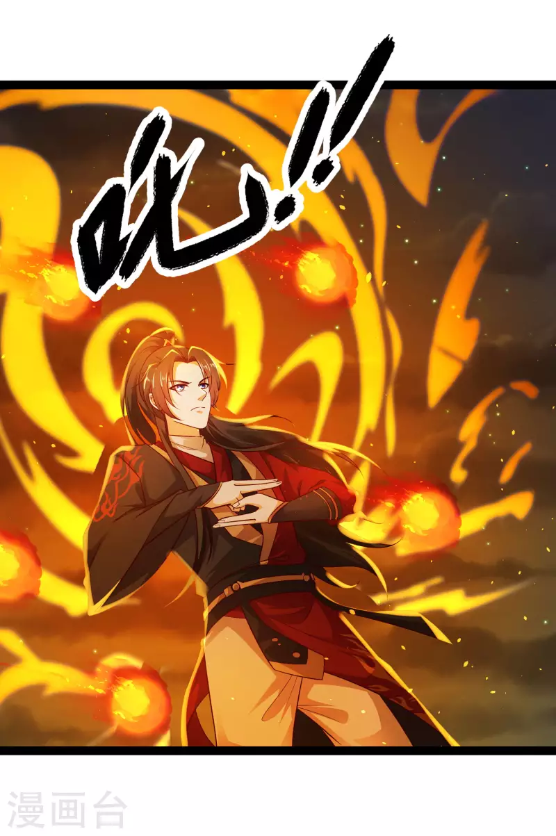 🍕科技大仙宗 第70话 升级后小试身手 第20页