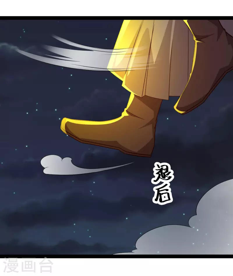🍕科技大仙宗 第70话 升级后小试身手 第21页