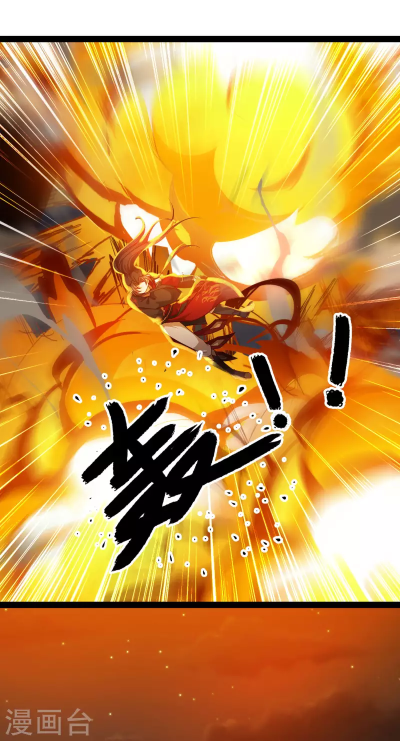🍕科技大仙宗 第70话 升级后小试身手 第29页