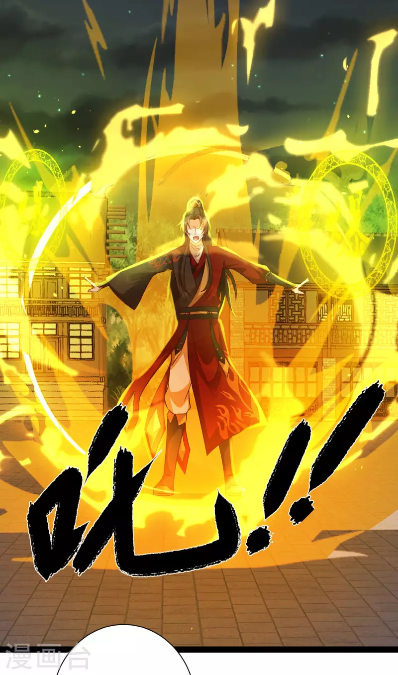 🍕科技大仙宗 第70话 升级后小试身手 第36页
