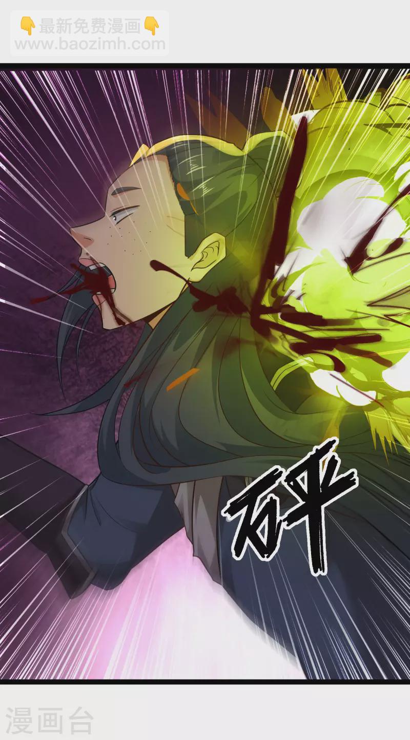 🍕科技大仙宗 第70话 升级后小试身手 第38页